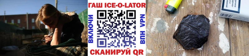 OMG рабочий сайт  сколько стоит  Котово  ГАШИШ Ice-O-Lator 