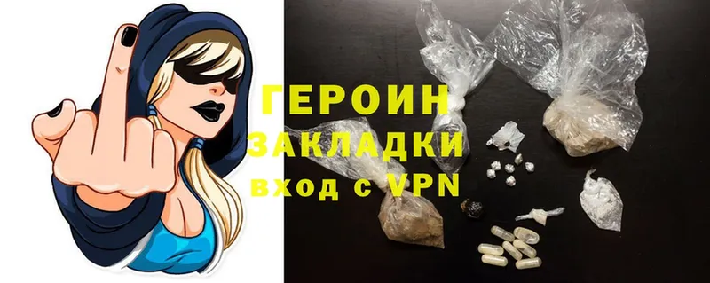 Героин Heroin  гидра рабочий сайт  Котово 