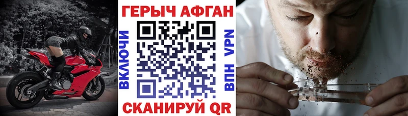 Героин Афган  Котово 