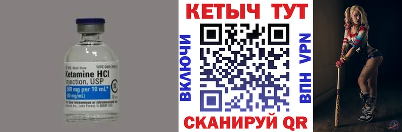 Кетамин ketamine купить наркотики сайты Котово