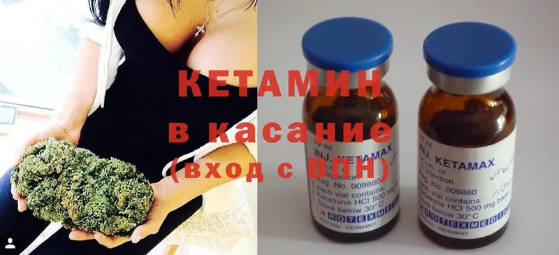 где продают   Котово  КЕТАМИН VHQ 