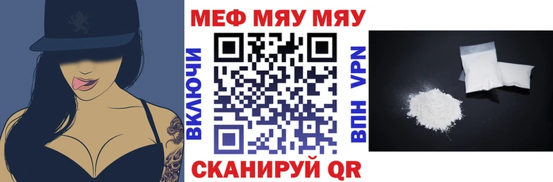 Меф мяу мяу  мега сайт  Котово 